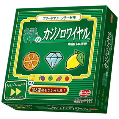アークライト Arclight 緑のカジノロワイヤル 完全日本語版 3-5人用 15分 10才以上向け ボードゲーム